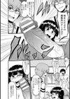 裏切りの三角関係【単話】試し読み8ページ