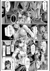 紫煙と私怨の代償【単話】試し読み3ページ
