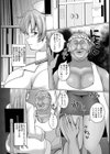 離島の女医はヌキヌキもお仕事【単話】試し読み2ページ