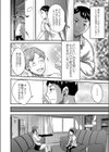 搾精カウンセラー試し読み3ページ