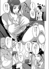搾精カウンセラー試し読み4ページ