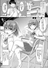 生意気メス豚化調教試し読み2ページ