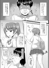 生意気メス豚化調教試し読み3ページ