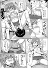 生意気メス豚化調教試し読み7ページ
