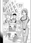 デパガ研究所試し読み6ページ