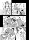 デパガ研究所試し読み7ページ