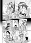 デパガ研究所試し読み8ページ