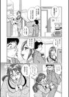 デパガ研究所試し読み9ページ