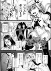 魔道少女マジカルプルート 暁に堕つ試し読み1ページ