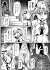 魔道少女マジカルプルート 暁に堕つ試し読み2ページ