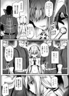 魔道少女マジカルプルート 暁に堕つ試し読み3ページ