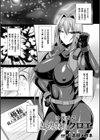 淫欲改造 慰安奴●クロエ試し読み1ページ