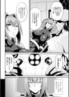 淫欲改造 慰安奴●クロエ試し読み2ページ