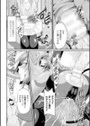 淫欲改造 慰安奴●クロエ試し読み8ページ