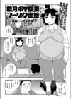 臨月ボテ腹妻フーゾク面接試し読み1ページ