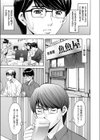 刻淫試し読み3ページ