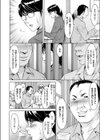 刻淫試し読み4ページ