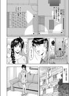 刻淫試し読み6ページ