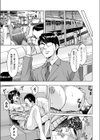 刻淫試し読み8ページ