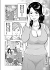 最下等便器妻の告白試し読み2ページ