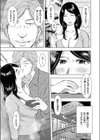 最下等便器妻の告白試し読み3ページ