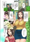 盗られ妻試し読み2ページ