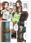 盗られ妻試し読み3ページ