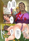 盗られ妻試し読み6ページ