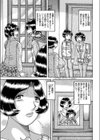 背徳の絆試し読み1ページ