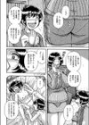 背徳の絆試し読み4ページ