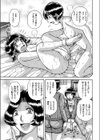 背徳の絆試し読み5ページ