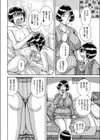 背徳の絆試し読み6ページ