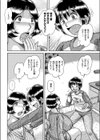 背徳の絆試し読み8ページ