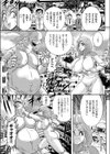 ウレテラマーム試し読み6ページ