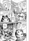 とろける愛淫花試し読み5ページ