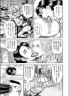 とろける愛淫花試し読み7ページ