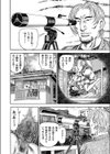 とろける愛淫花試し読み8ページ