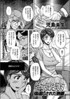 絶対服従契約試し読み1ページ