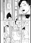 ウッフンが溜まっちゃう試し読み3ページ