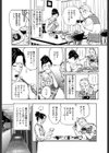 ウッフンが溜まっちゃう試し読み4ページ