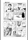 二人でナ淫スショット試し読み3ページ