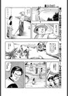 二人でナ淫スショット試し読み4ページ