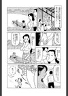 ため息の出るような穴たのくちづけに試し読み2ページ