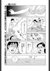 ため息の出るような穴たのくちづけに試し読み3ページ