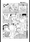 ため息の出るような穴たのくちづけに試し読み4ページ