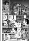奥さまと身練タラタラの男試し読み2ページ