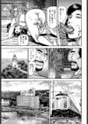 奥さまと身練タラタラの男試し読み3ページ