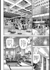 奥さまと身練タラタラの男試し読み4ページ