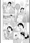 ねっけつ姦試し読み2ページ