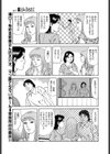 ねっけつ姦試し読み3ページ